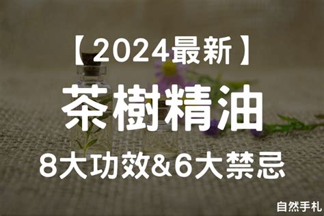 茶樹精油 寵物|【2024最新版】寵物可以使用精油嗎？貓狗享受精油前八個你必。